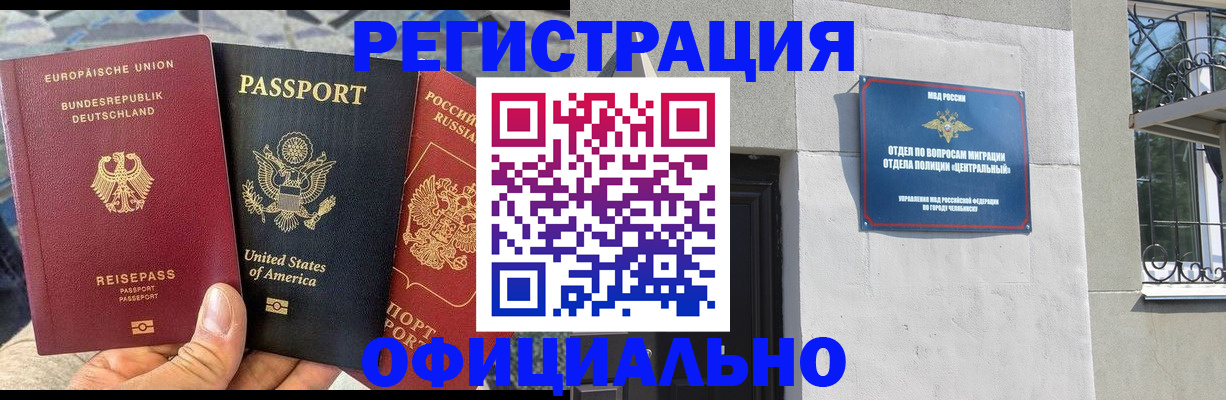 прописка поиск в Кисловодске