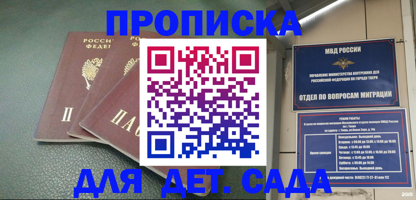 прописка гарантия в Кисловодске