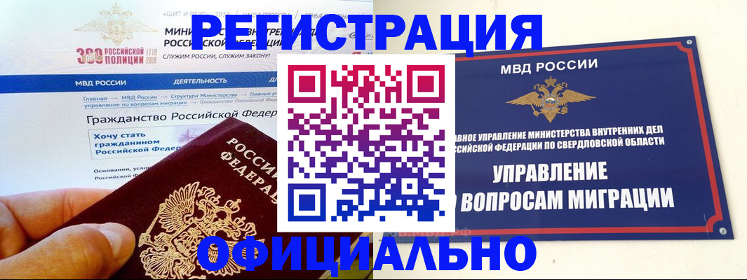 прописка законно в Кисловодске