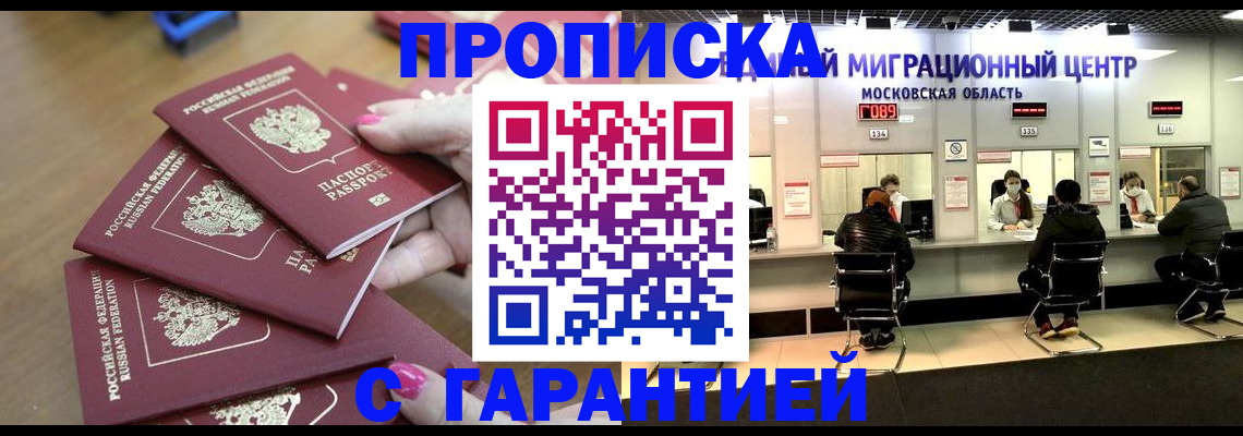 прописка для кредита в Кисловодске
