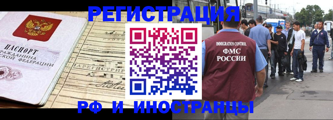 прописка для военкомата в Кисловодске